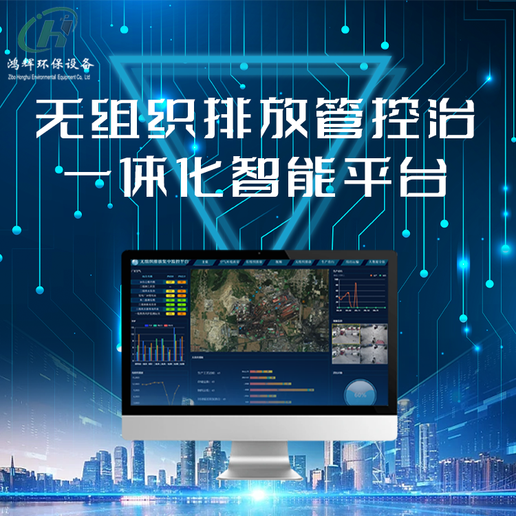 無(wú)組織管控平臺(tái)